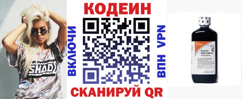 Кодеиновый сироп Lean Purple Drank  Купить где  Дубовка 